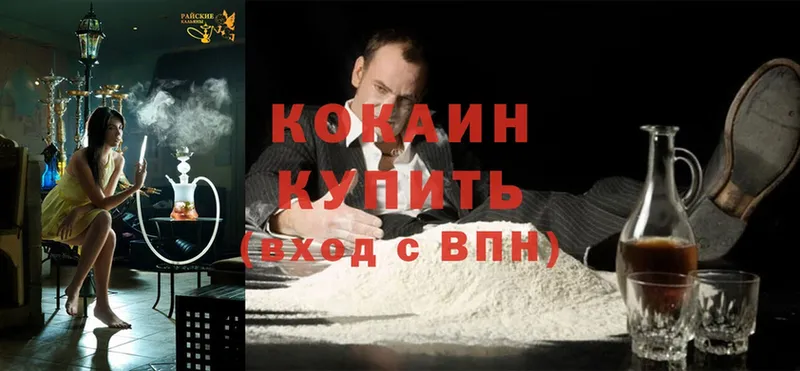 Cocaine Колумбийский  цена   Белый 