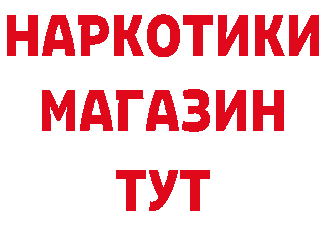 Бутират вода зеркало даркнет ссылка на мегу Белый